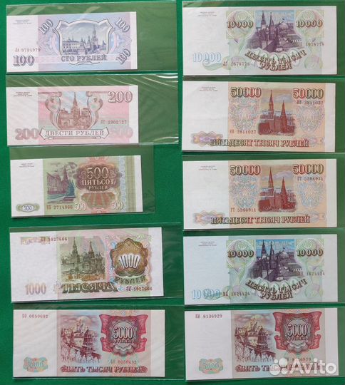 Банкноты СССР И РФ России 1961 - 1995 годов