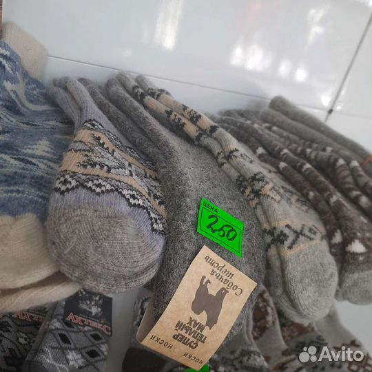 Носки из собачьей шерсти