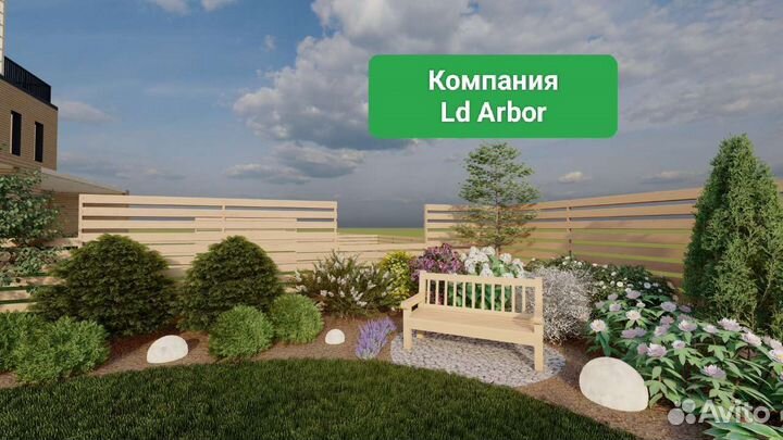 Ландшафтный модуль