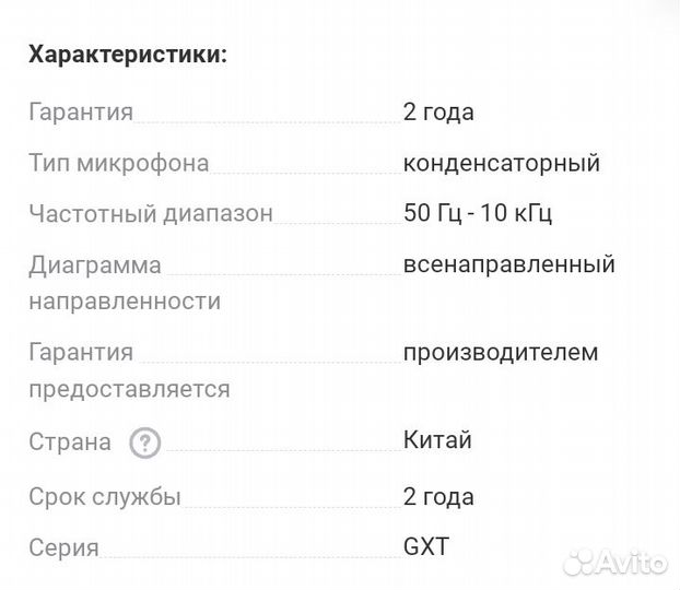 Микрофон игровой для пк с гибким держателем