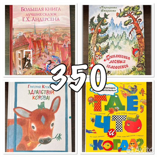 Книги для детей