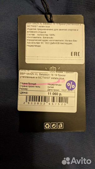 Штаны для сноуборда Bataleon мужские xl