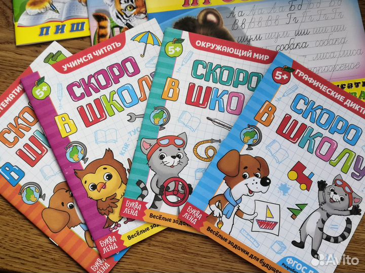 Подготовка детей к школе (материалы набором)