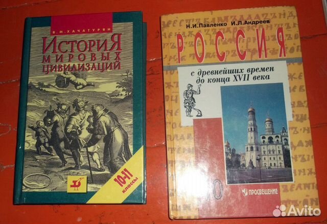 История 10-11кл