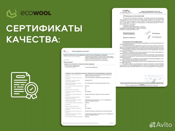 Древесный утеплитель