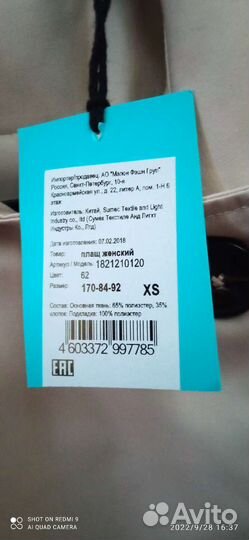 Плащ женский