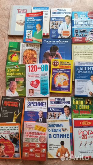 Книги по оздоровлению.массажу.диете и др