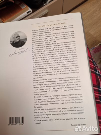 Москва нашего детства. Книга