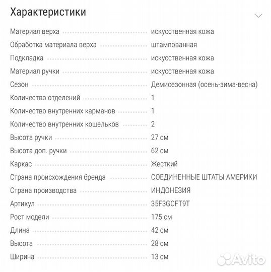 Сумка michael kors 3в1