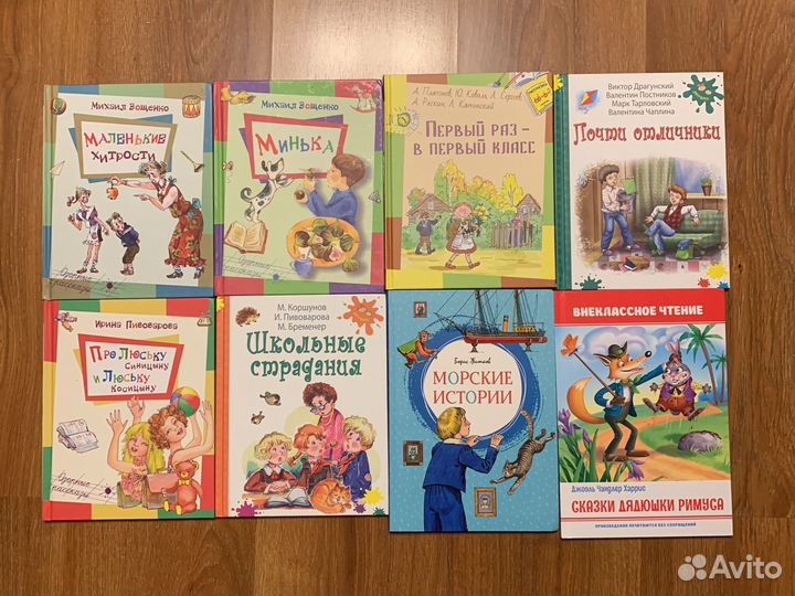 Книги детские для младших школьников