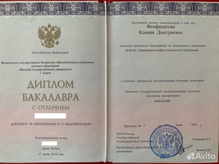 Логопед-дефектолог с выездом на дом / Онлайн