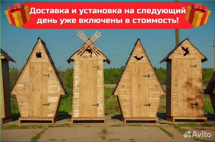 Уличный туалет от производителя Б323