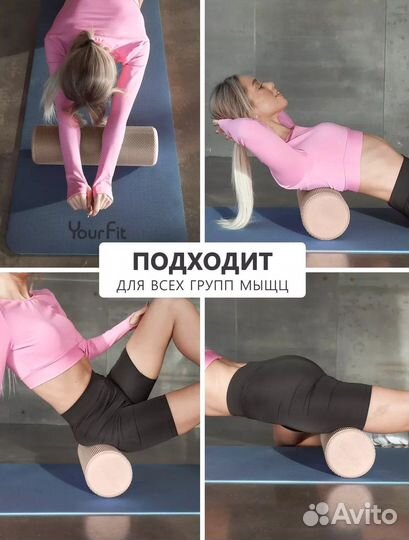 Валик массажный. Для расслабления мышц