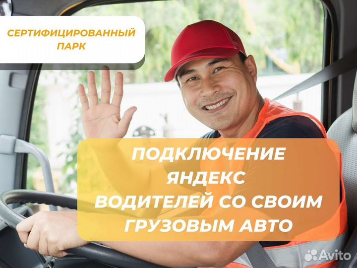 Водитель на своем грузовом автомобили