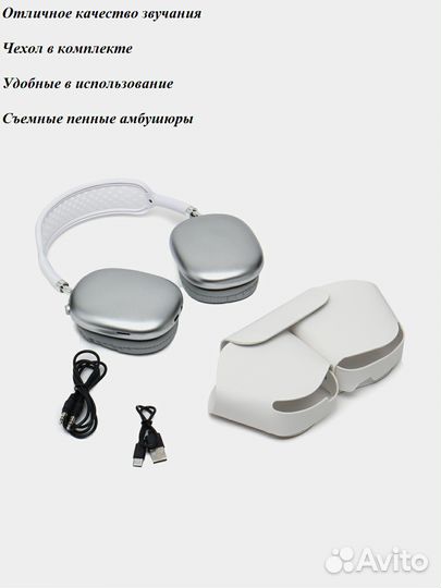 Беспроводные наушники apple airpods max