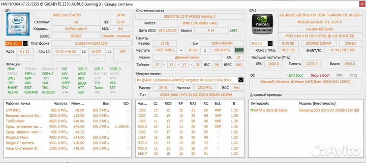 Игровой компьютер Intel Core i7, RTX 3070 ti