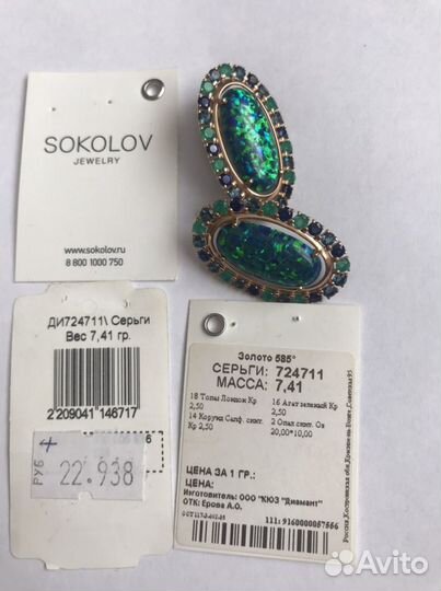 Комплект 585 пробы