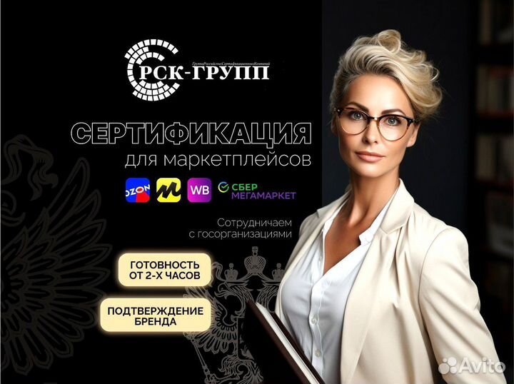 Сертификация товаров. Подтверждение бренда