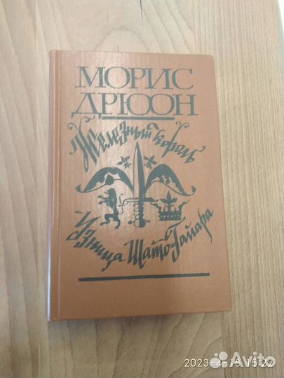 Все романы серии 