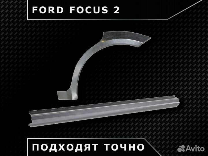 Пороги Honda Accord 7 / Наличие / Доставка