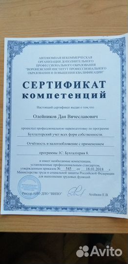 Возврат ндфл за лечение. 3-ндфл с гарантией