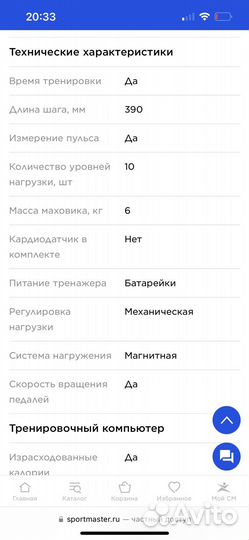 Тренажер эллиптический Torneo Festa C-320