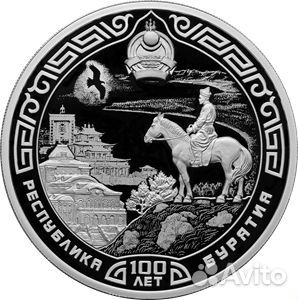 3 рубля 2023г. 100 лет Республике Бурятия