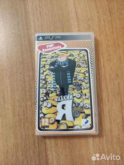 Игры для PSP