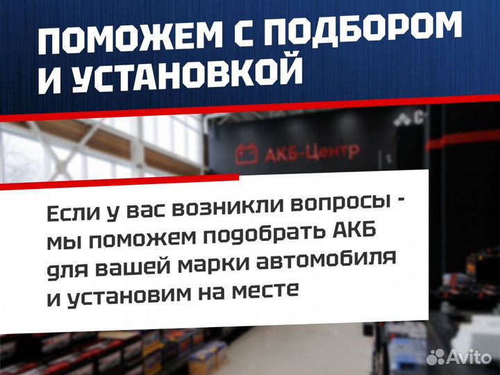 Аккумулятор автомобильный