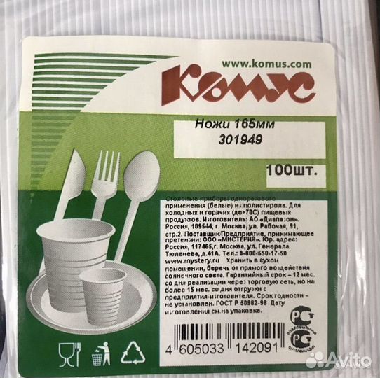 Одноразовые приборы: вилки, ложки, ножи