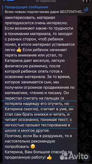 Подготовка к школе (обучение чтению,счету) онлайн