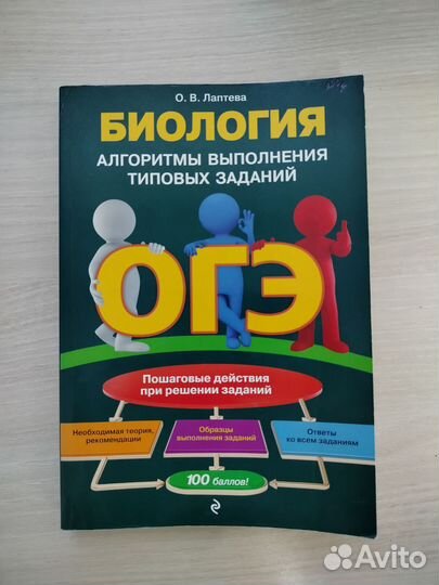 Сборники ОГЭ