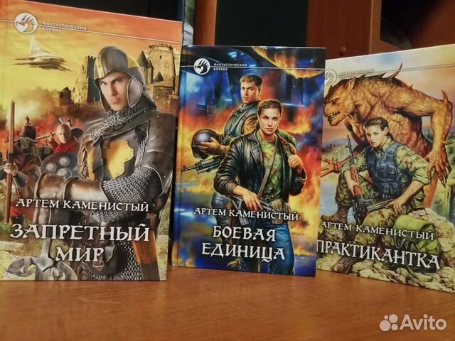 Экс книга каменистый