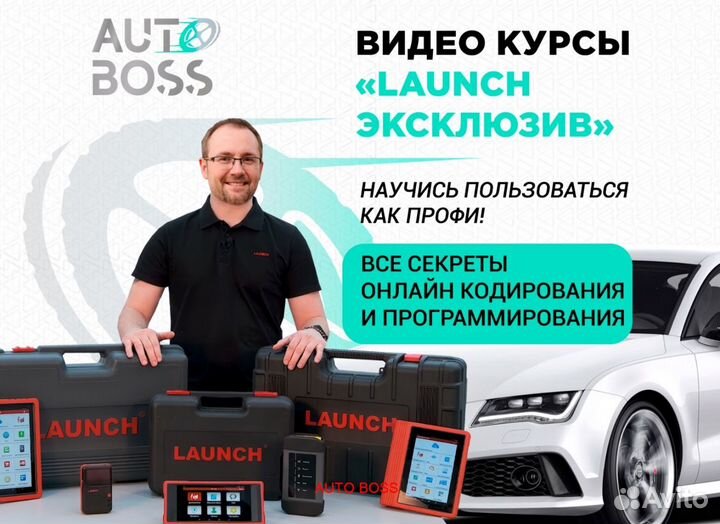 Лаунч Launch x431 Pro-8 full + 200гб базы