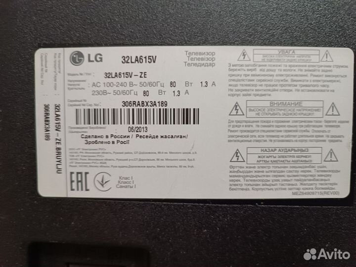 Телевизор lg 32LA615V—ZE