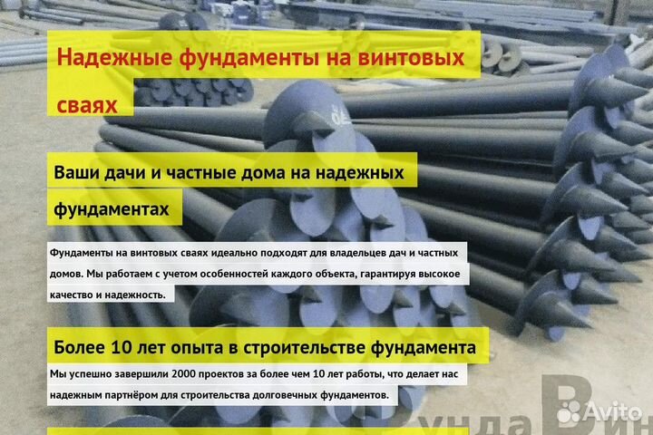 Винтовые Сваи Для Бани