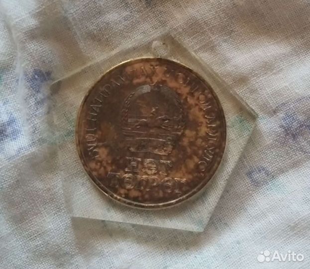 50 жил Монголия. Юбилейная монета