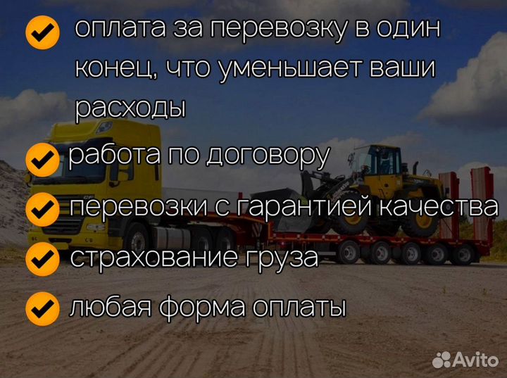 Перевозка негабаритных и тяжеловесных грузов