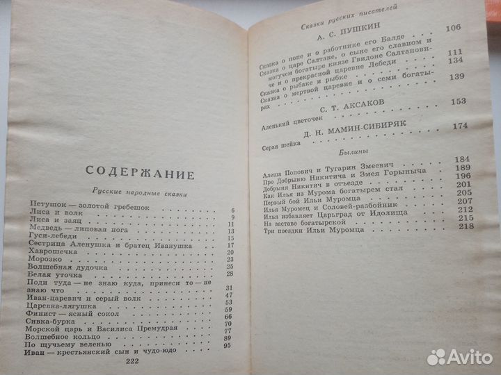 Книги ссср-сказки