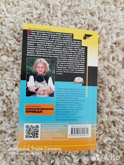 Книга Донцовой 2023г новинка