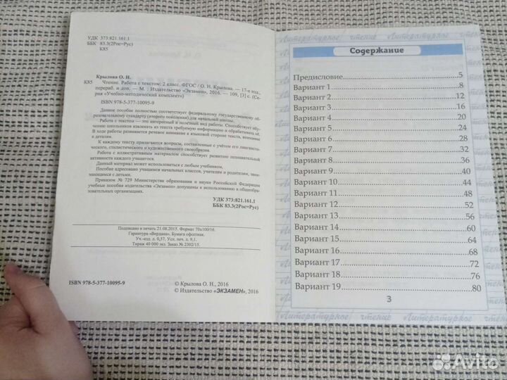 Рабочая тетрадь 2 класс