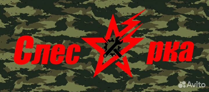 Слесарь сантехник, электрик, сварщик, разнорабочий