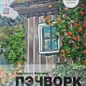 Книга по руколелию