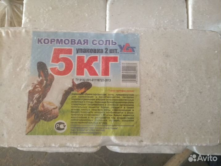 Соль кормовая