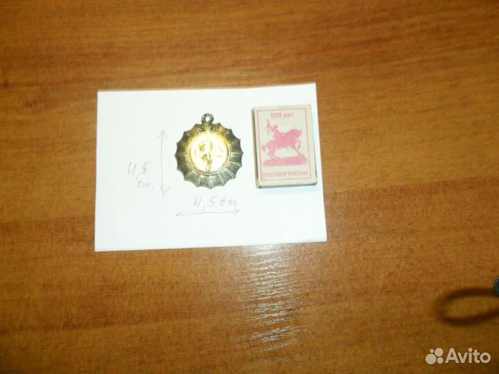 Медаль по Футболу-1 место