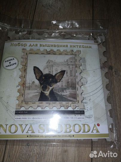 Вышивка с рамкой в наборе