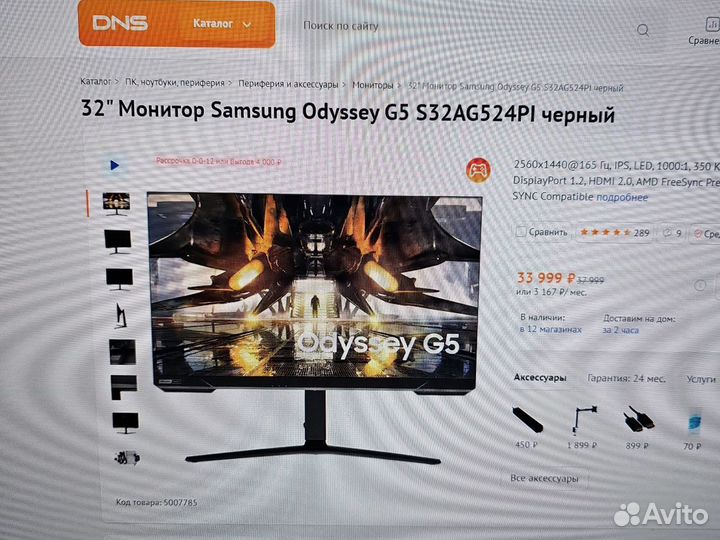 Игровой монитор samsung G5