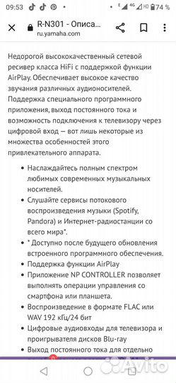 Ресивер Ямаха r n 301