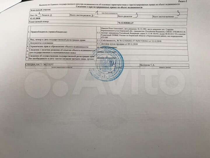 Участок 12,7 га (СНТ, ДНП)