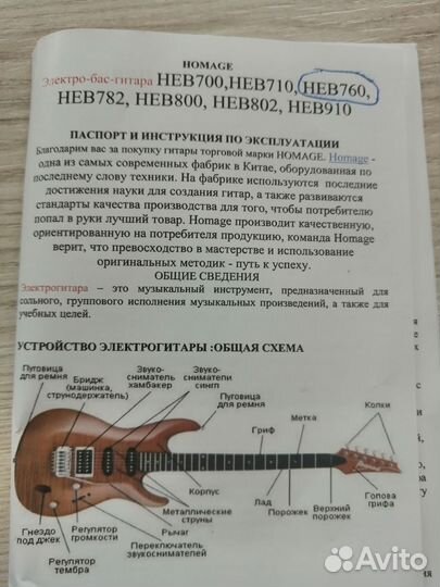 Электро-бас гитара Homage HEB 760 SB